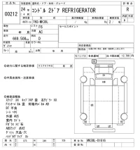 Nissan CONDOR лот № 212 оценка R  с аукциона в Японии 4