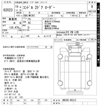 Nissan CONDOR лот № 62023 оценка R  с аукциона в Японии 10