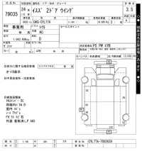 Isuzu TRUCK лот № 79035 оценка 3.5  с аукциона в Японии 9