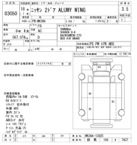 Nissan TRUCK лот № 3050 оценка 3.5  с аукциона в Японии 6