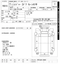 Hino RANGER лот № 79015 оценка 3  с аукциона в Японии 10