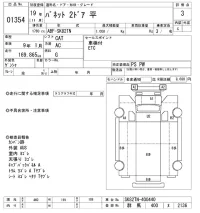 Nissan VANETTE TRUCK лот № 1354 оценка 3  с аукциона в Японии 10
