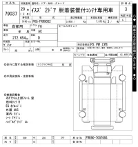 Isuzu TRUCK лот № 79037 оценка 3  с аукциона в Японии 10