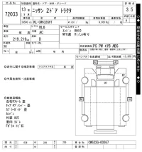 Nissan TRUCK лот № 72033 оценка 3.5  с аукциона в Японии 9