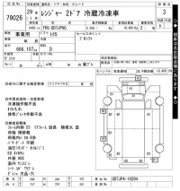 Hino RANGER лот № 79026 оценка 3  с аукциона в Японии 3