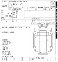 Hino SEREGA лот № 72010 оценка 3.5  с аукциона в Японии 8