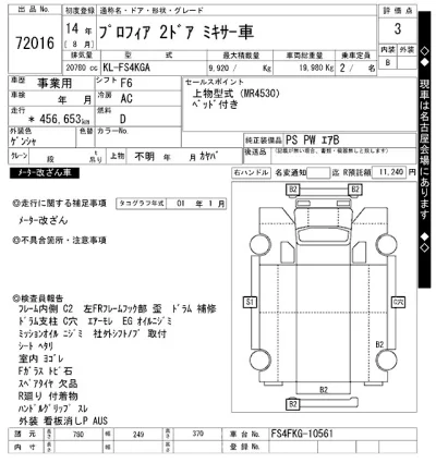 Hino PROFIA  с аукциона в Японии