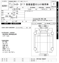 Mitsubishi FUSO FIGHTER лот № 82001 оценка 0  с аукциона в Японии 6