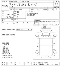 Mitsubishi FUSO TRUCK лот № 1374 оценка 3.5  с аукциона в Японии 10