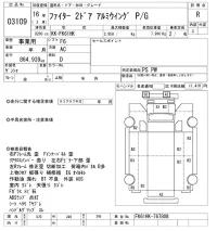 Mitsubishi FUSO FIGHTER лот № 3109 оценка R  с аукциона в Японии 9