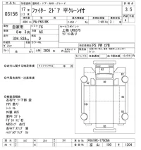 Mitsubishi FUSO FIGHTER лот № 3156 оценка 3.5  с аукциона в Японии 9