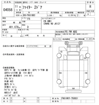 Mitsubishi FUSO FIGHTER лот № 4058 оценка R  с аукциона в Японии 8
