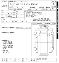 Hino DUTRO лот № 71016 оценка R  с аукциона в Японии 10