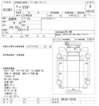 Mazda TITAN лот № 1361 оценка R  с аукциона в Японии 10