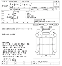 Mazda TITAN лот № 1392 оценка R  с аукциона в Японии 10