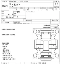 Subaru SAMBAR лот № 20021 оценка 3.5  с аукциона в Японии 5