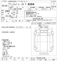 Hino RANGER лот № 3134 оценка 3  с аукциона в Японии 9