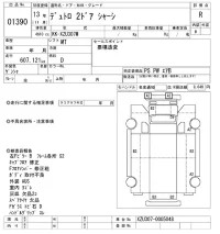 Hino DUTRO лот № 1390 оценка R  с аукциона в Японии 10