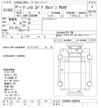 Hino DUTRO лот № 1382 оценка 3  с аукциона в Японии 10