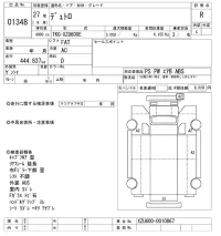 Hino DUTRO лот № 1348 оценка R  с аукциона в Японии 10
