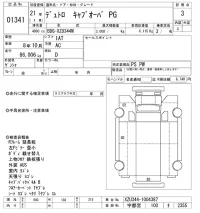 Hino DUTRO лот № 1341 оценка 3  с аукциона в Японии 10