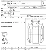 Hino DUTRO лот № 1324 оценка R  с аукциона в Японии 9