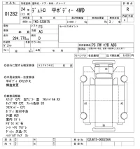 Hino DUTRO лот № 1282 оценка R  с аукциона в Японии 10