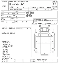 Hino DUTRO лот № 1247 оценка 3.5  с аукциона в Японии 10