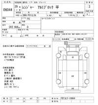 Hino RANGER лот № 6044 оценка 3  с аукциона в Японии 8