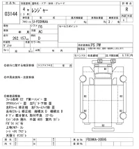 Hino RANGER лот № 3144 оценка R  с аукциона в Японии 9