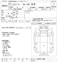 Hino RANGER лот № 6078 оценка 3  с аукциона в Японии 7