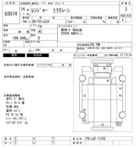 Hino RANGER лот № 3074 оценка 3  с аукциона в Японии 9