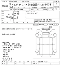 Hino RANGER лот № 3090 оценка 3  с аукциона в Японии 9