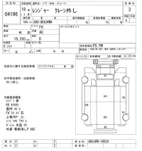Hino RANGER лот № 4196 оценка 3  с аукциона в Японии 8