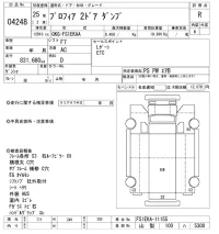 Hino PROFIA лот № 4248 оценка R  с аукциона в Японии 8