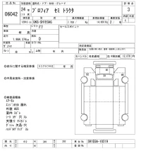 Hino PROFIA лот № 6042 оценка 3  с аукциона в Японии 7