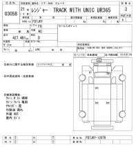 Hino RANGER лот № 3058 оценка 3  с аукциона в Японии 9
