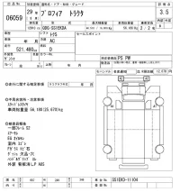 Hino PROFIA лот № 6059 оценка 3.5  с аукциона в Японии 7