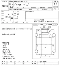 Hino PROFIA лот № 6070 оценка 3.5  с аукциона в Японии 6
