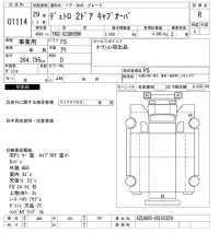Hino DUTRO лот № 1114 оценка R  с аукциона в Японии 10