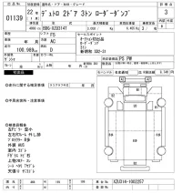 Hino DUTRO лот № 1139 оценка 3  с аукциона в Японии 10