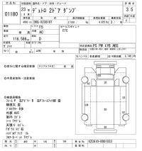 Hino DUTRO лот № 1180 оценка 3.5  с аукциона в Японии 10