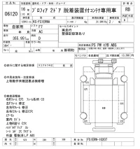 Hino PROFIA лот № 6120 оценка RB  с аукциона в Японии 7
