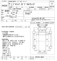 Hino PROFIA лот № 4258 оценка R  с аукциона в Японии 7