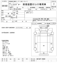 Hino RANGER лот № 4180 оценка 3  с аукциона в Японии 8