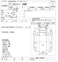Toyota TOWN ACE TRUCK лот № 1523 оценка 2  с аукциона в Японии 10