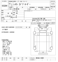 Nissan TRUCK лот № 3284 оценка 3.5  с аукциона в Японии 9