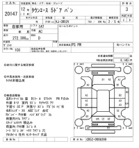Toyota TOWN ACE VAN лот № 20147 оценка 3  с аукциона в Японии 9