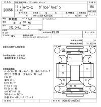 Toyota HIACE лот № 20056 оценка RA  с аукциона в Японии 9