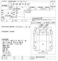 Toyota DYNA лот № 1445 оценка 3  с аукциона в Японии 10